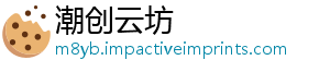 潮创云坊